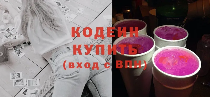 где можно купить наркотик  Кизел  mega вход  Кодеиновый сироп Lean Purple Drank 